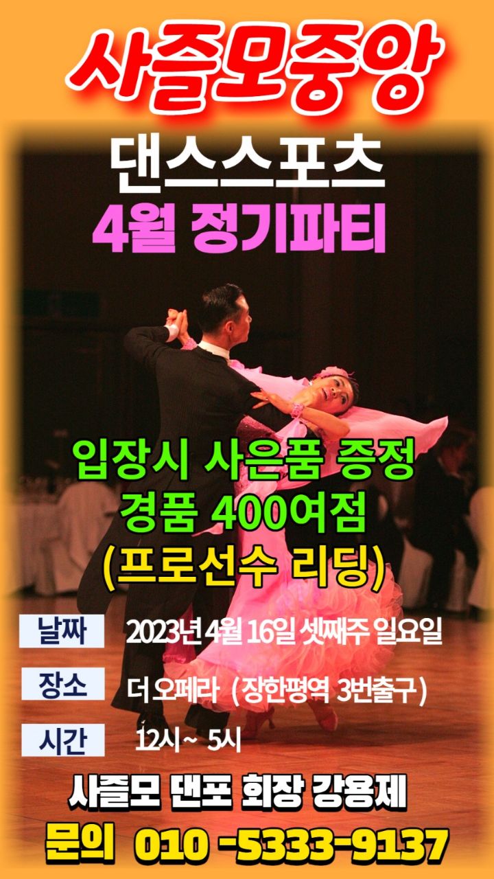 중앙스포츠주 이미지