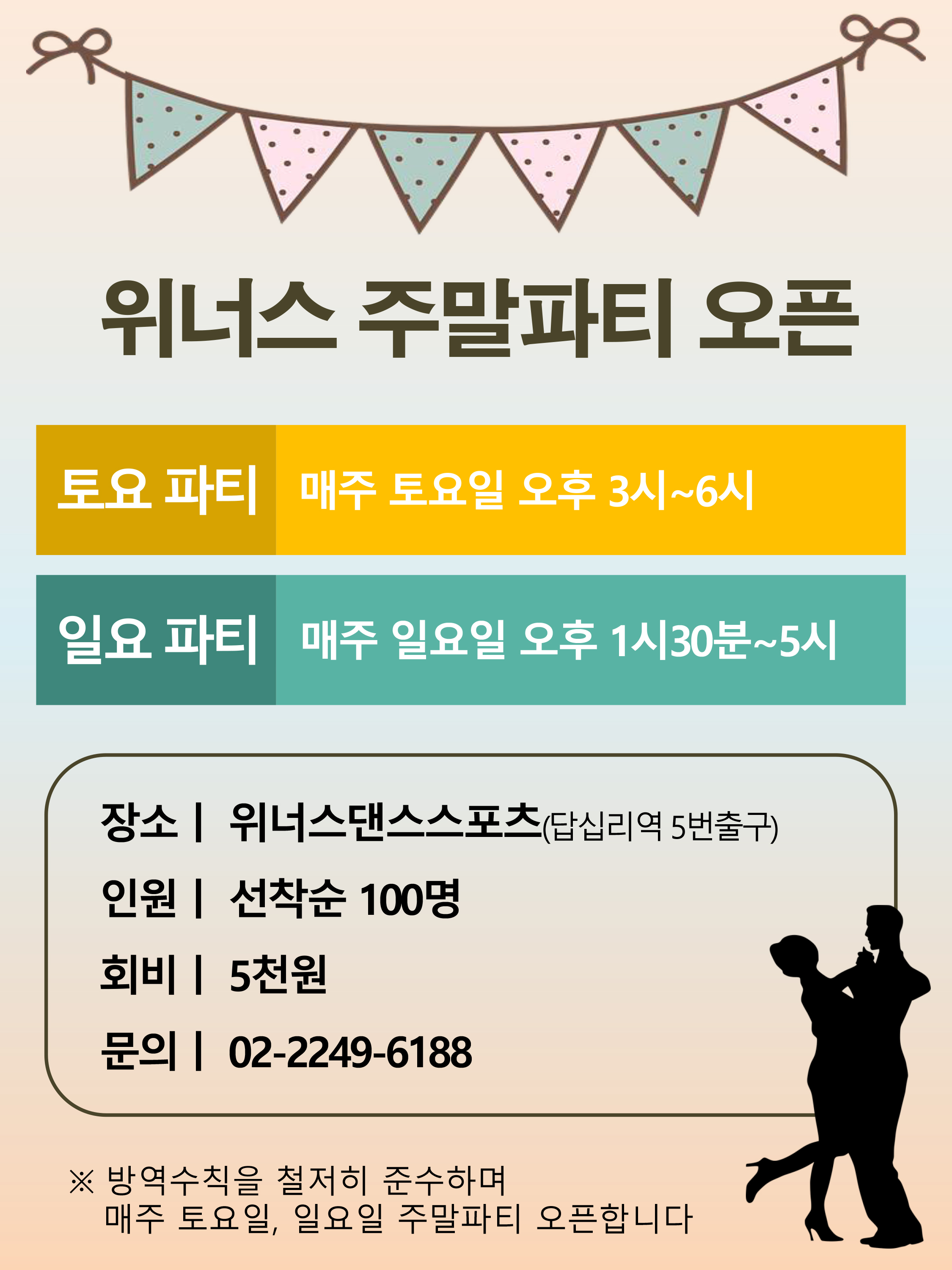 스포츠위너스 이미지