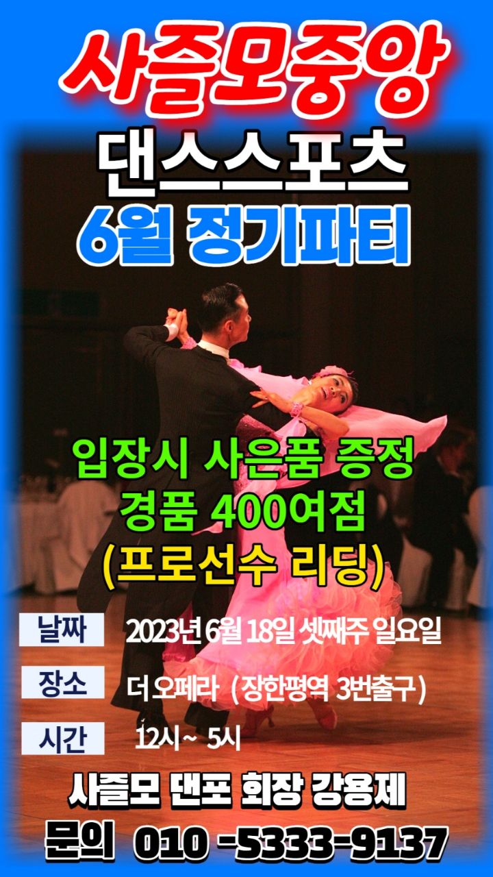 중앙스포츠주 이미지