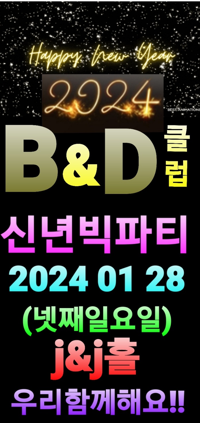 비앤디 이미지