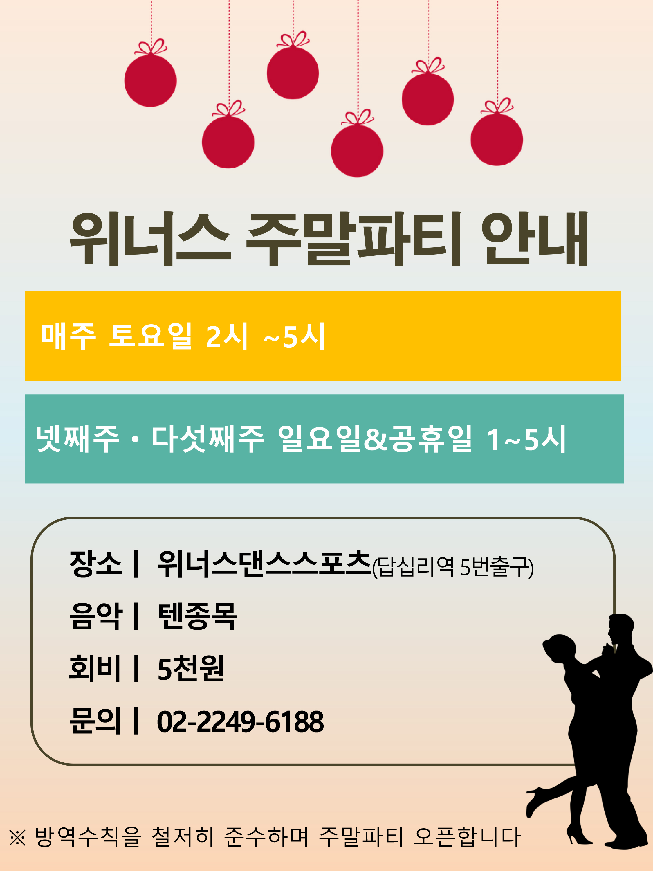 스포츠위너스 이미지
