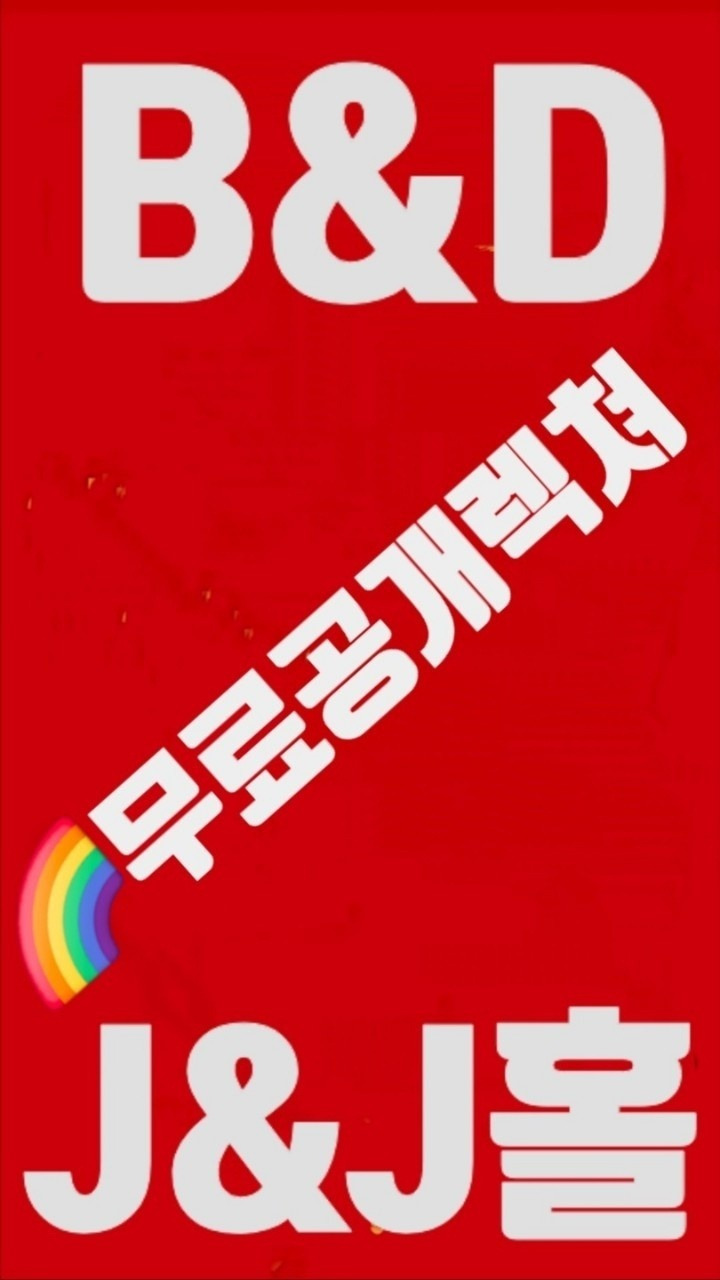 비앤디 이미지