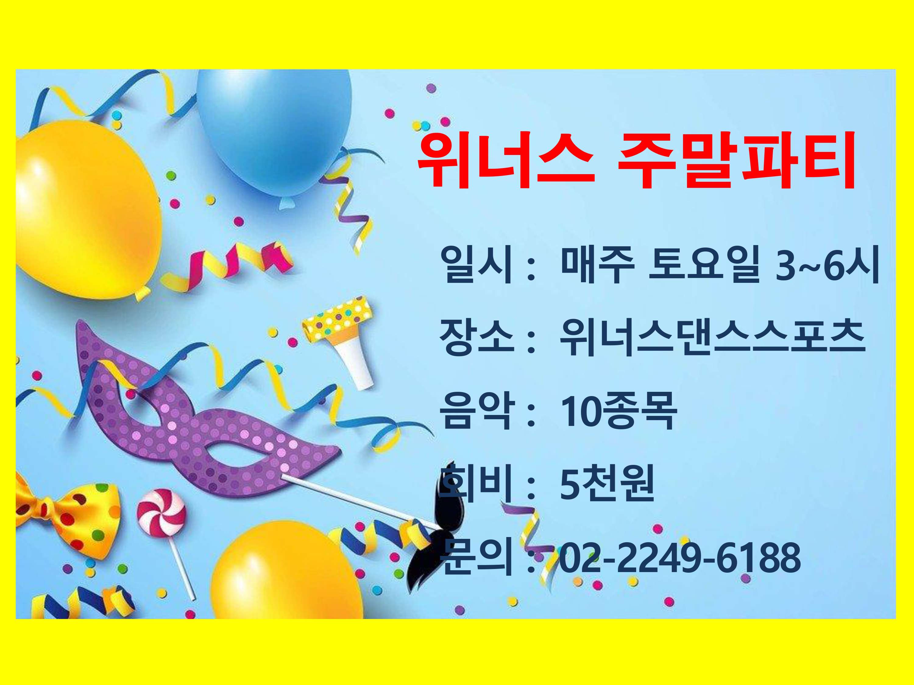 스포츠위너스 이미지