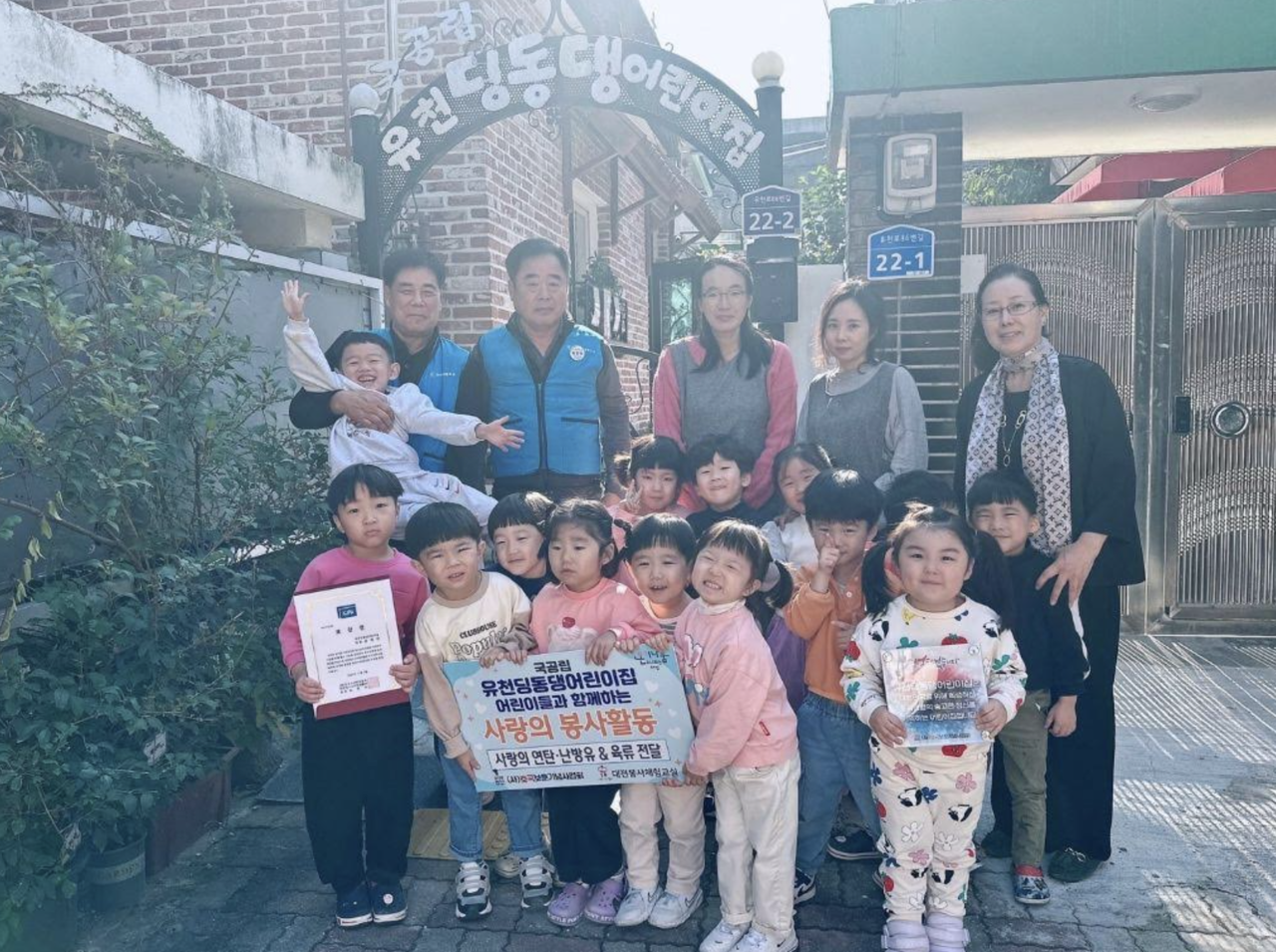 유천딩동댕어린이집 이미지