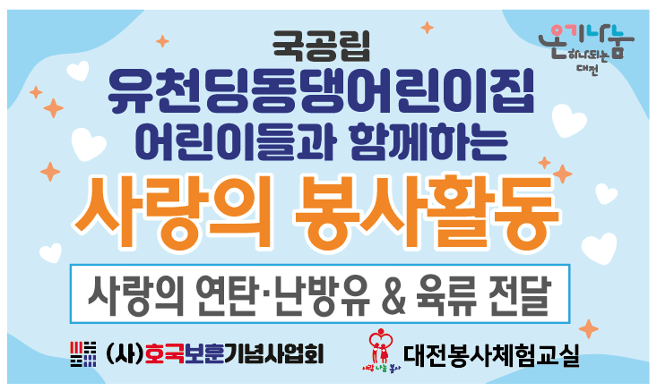 유천딩동댕어린이집 이미지
