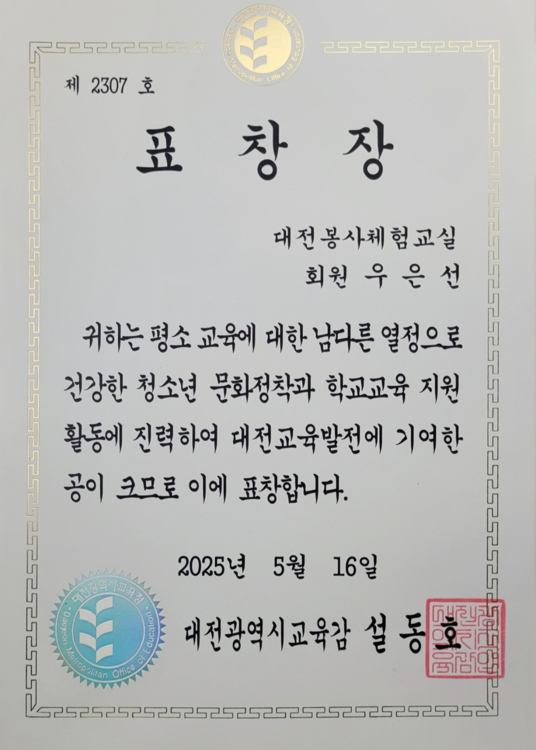 유천딩동댕어린이집 이미지