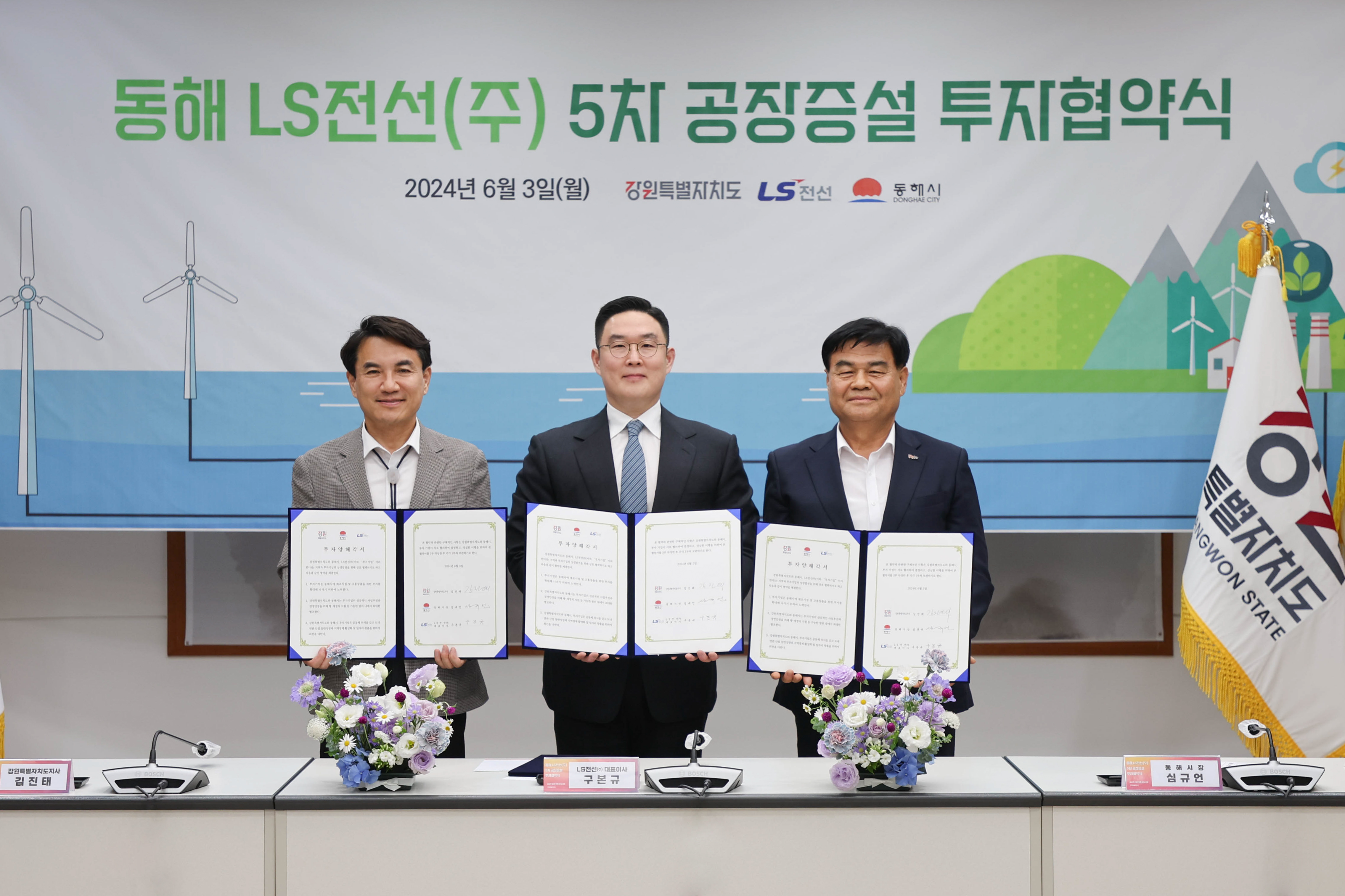엘에스전선(주)동해공장 이미지