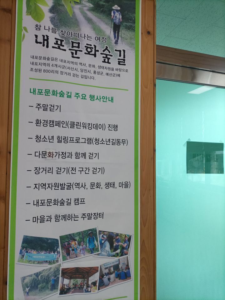 아미산숲센터 이미지