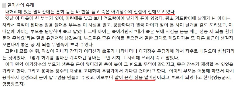 말미산정상 이미지