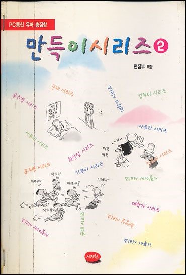 만득이 이미지