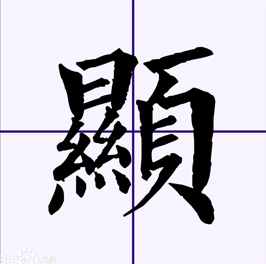 어원 이미지