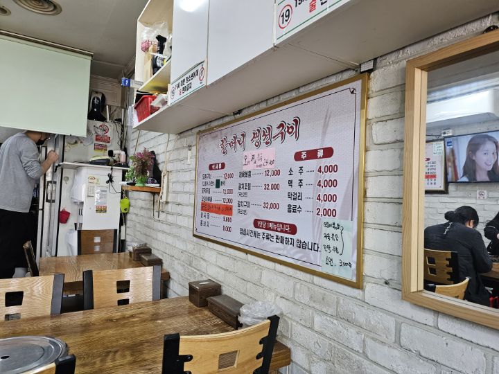 인천할머니생선 이미지