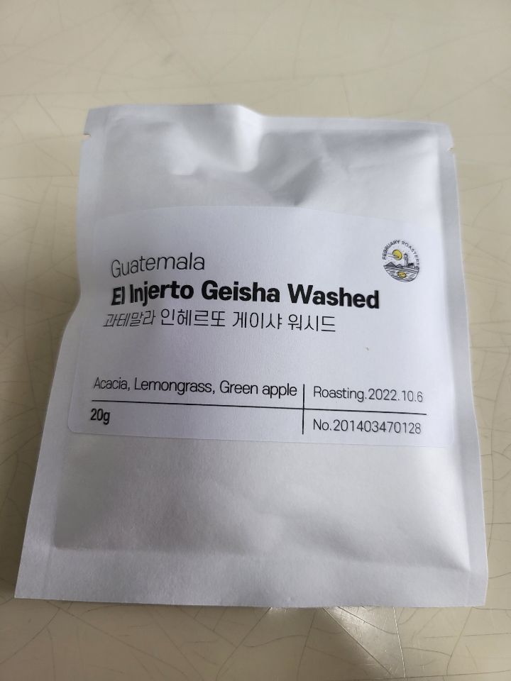 인헤르또 이미지