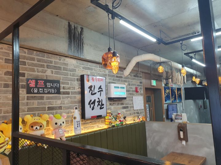 진수성찬한식부페 이미지