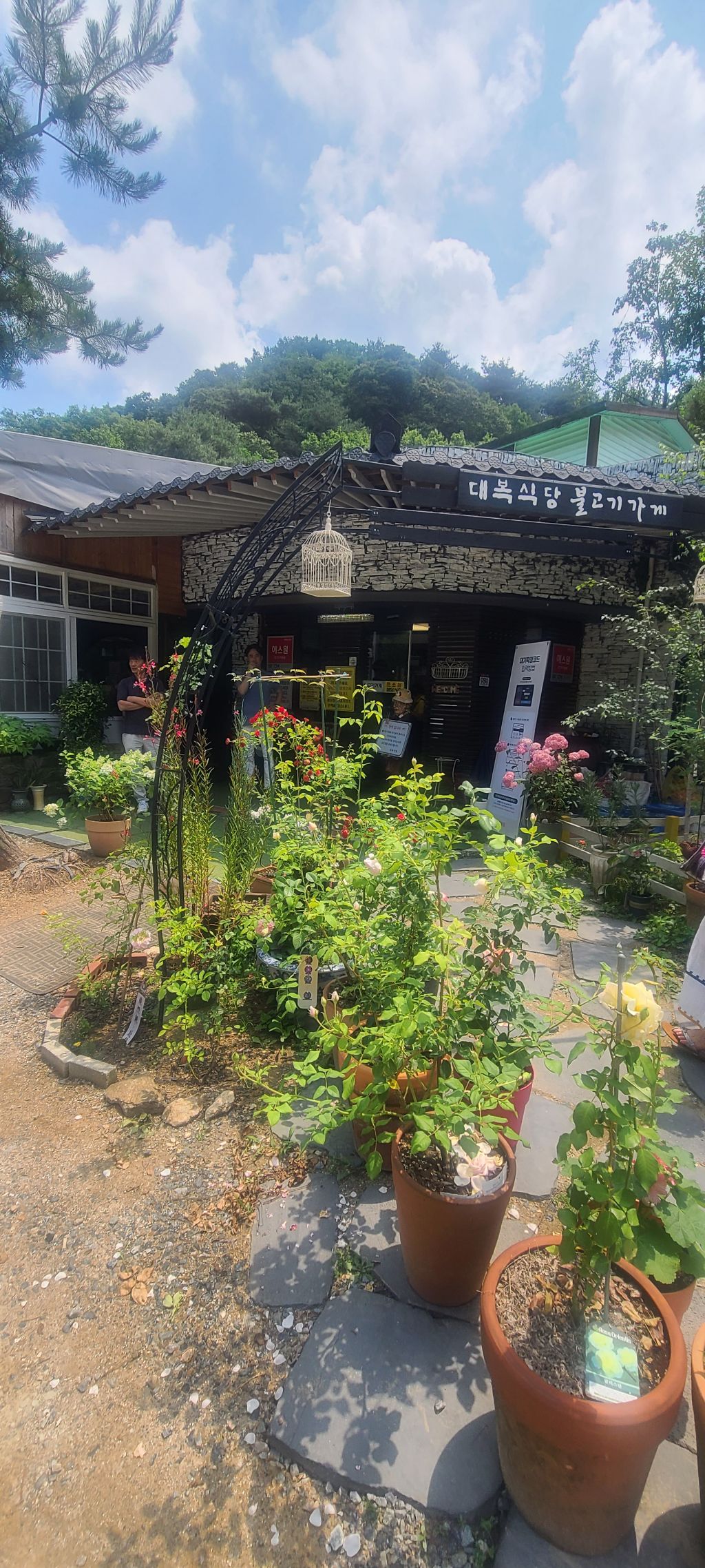 대복식당 이미지
