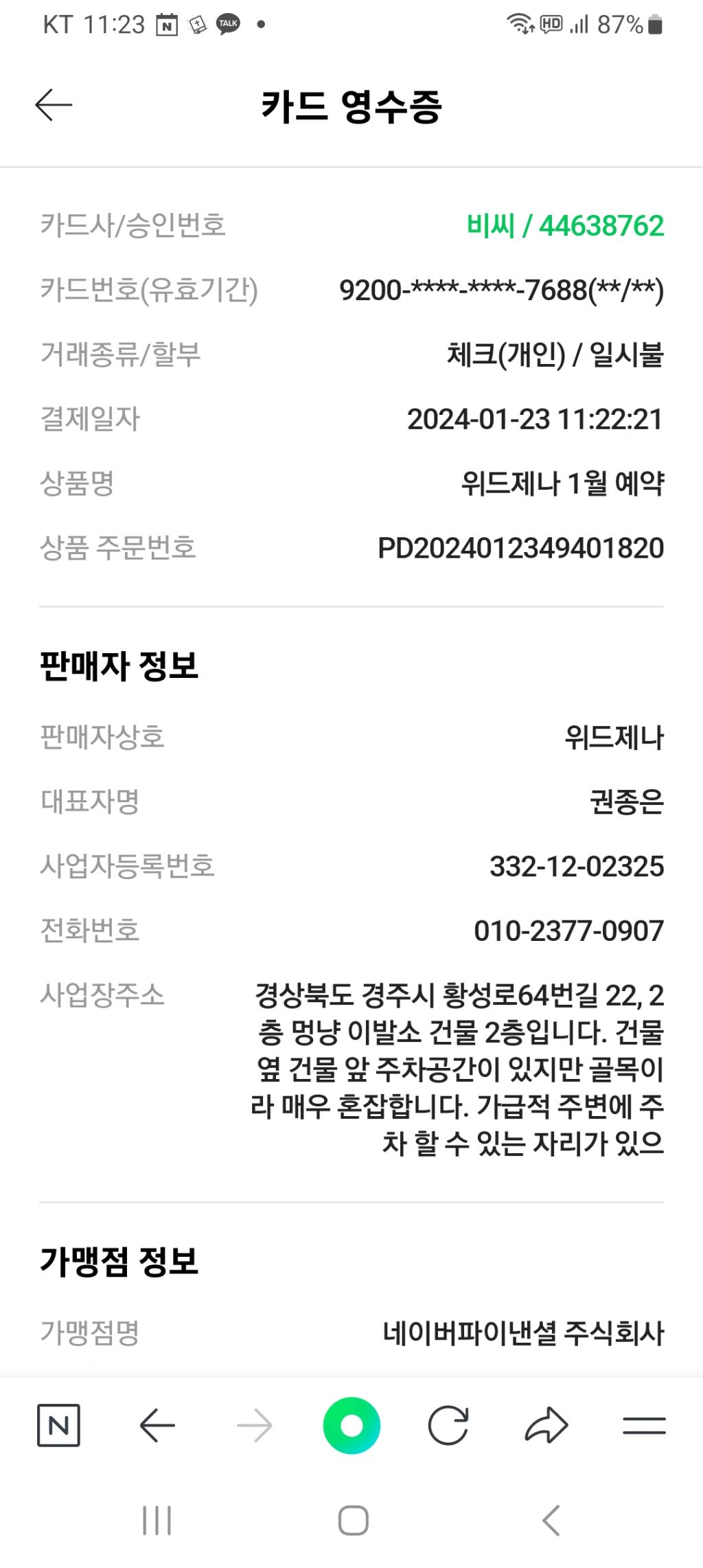 위드제나 이미지