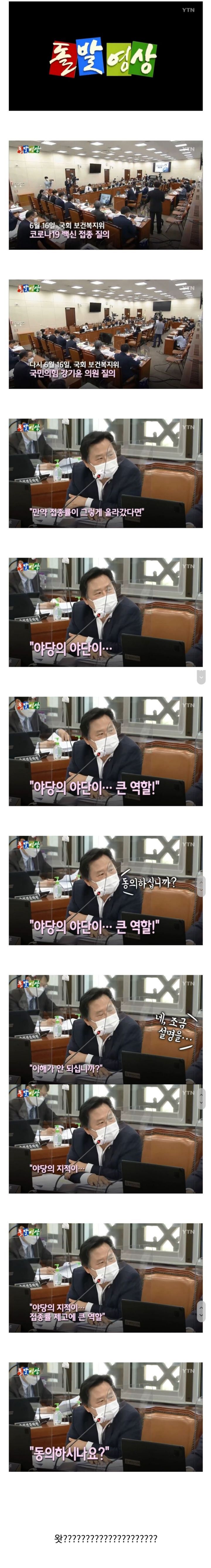 국민의힘"상반기 백신접종 1300만명 달성할수 있었던 이유는 국민의힘 덕분" | 인스티즈