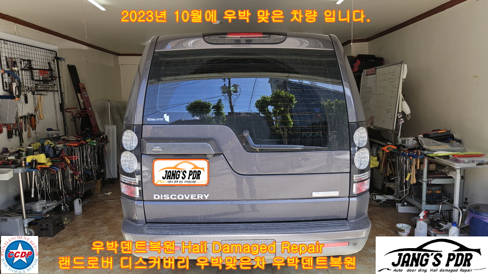 우박덴트Repair 이미지