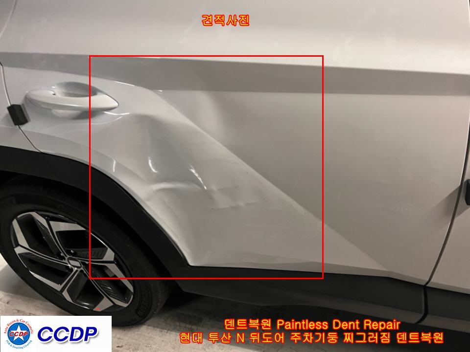 현대 투산N 뒤도어 주차기둥 접촉 찌그러짐 덴트복원 복원포기 우박덴트복원 창동덴트 방배동덴트 서울덴트복원 - CCDP덴트복원사진들... 