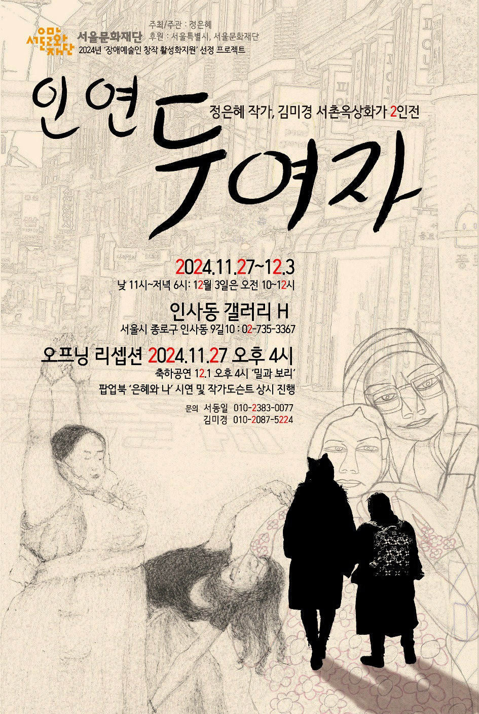 갤러리H 이미지