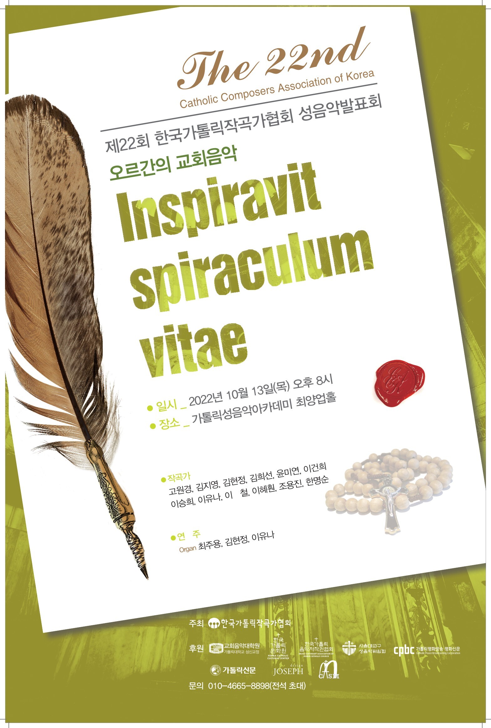 가톨릭성음악아카데미 이미지