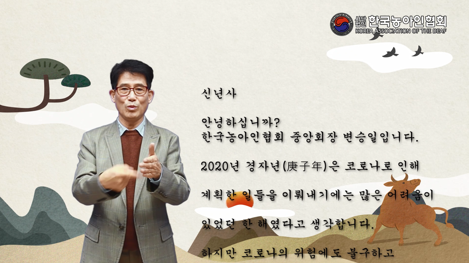한국농아인협회 이미지