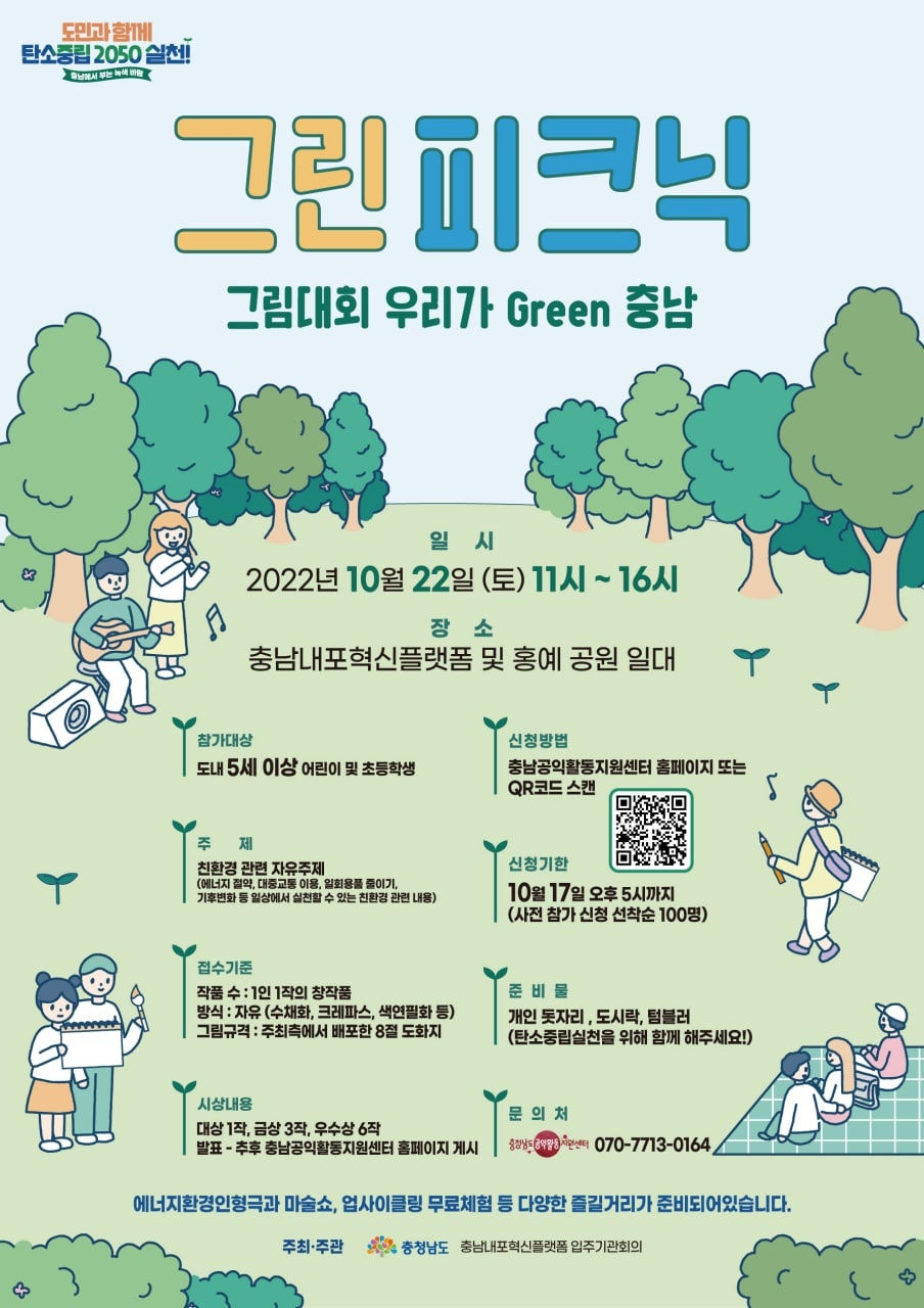 피크닉그린 이미지