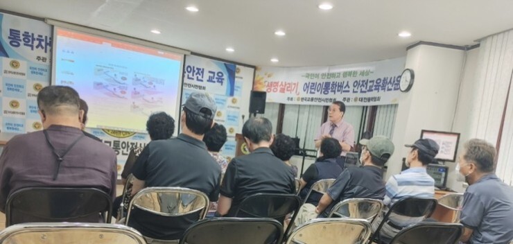 전국안전교육협회 이미지