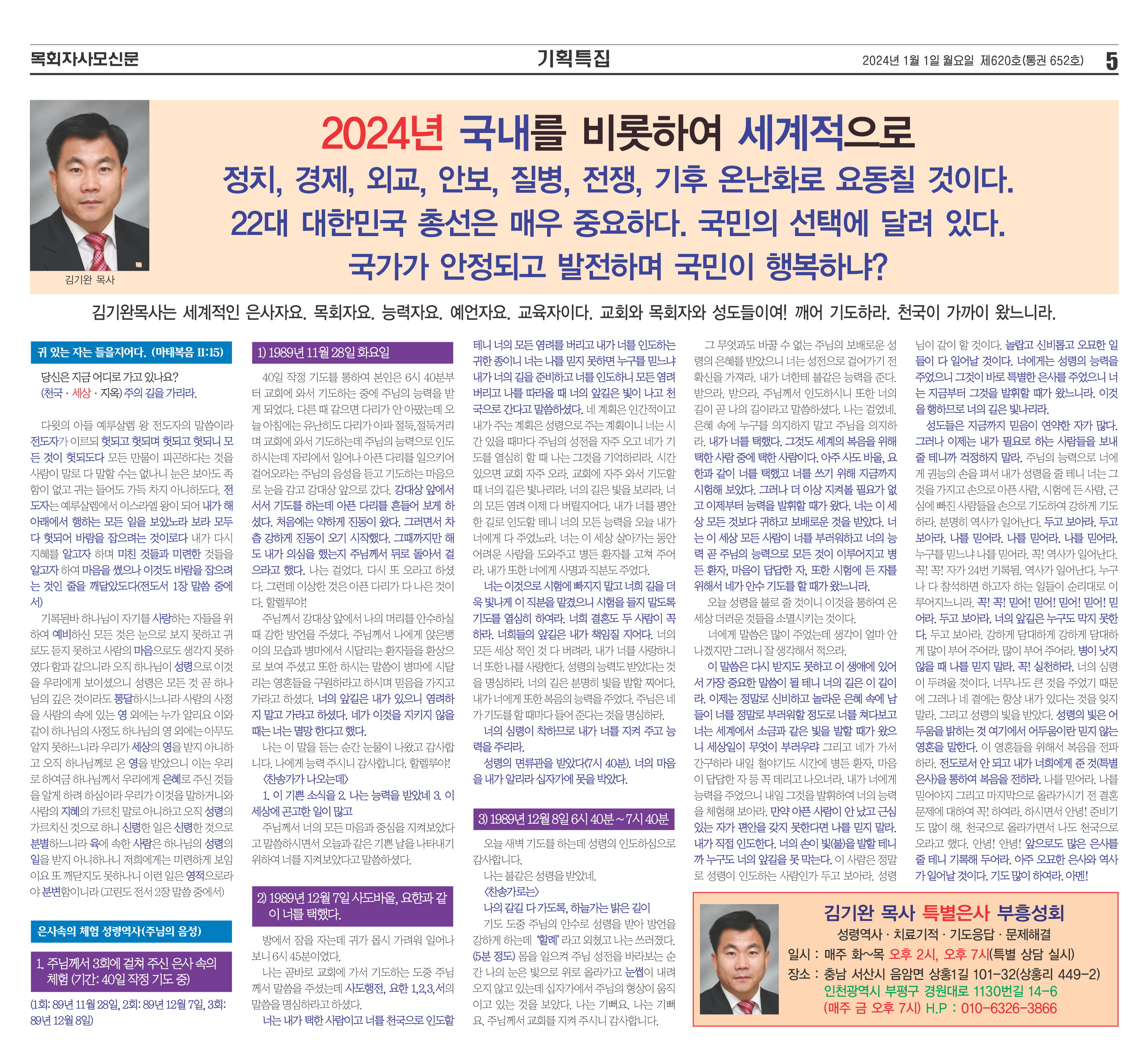 신문기획 이미지