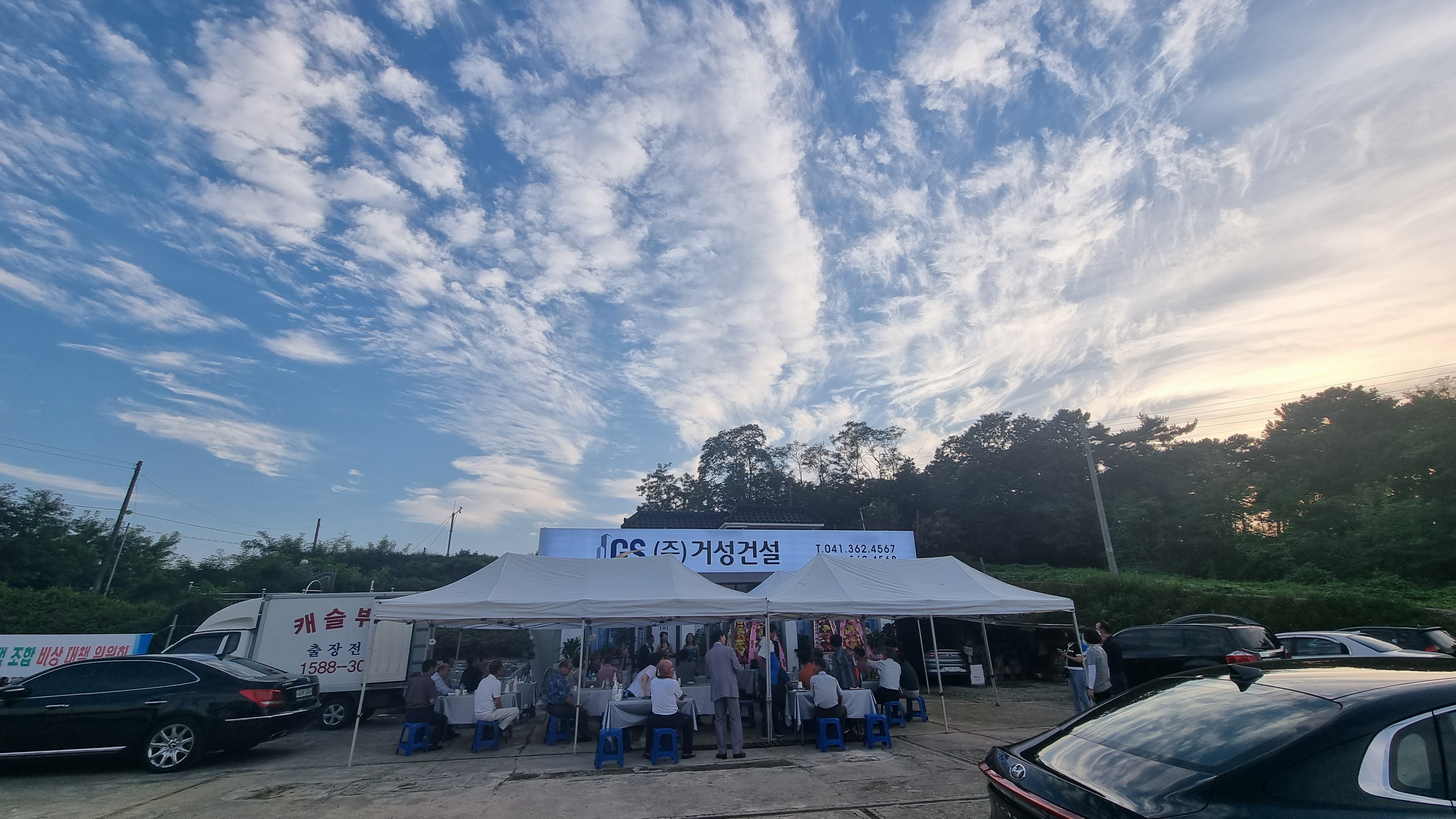 거성건설(주) 이미지