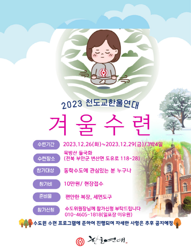 묵방산들국화 이미지