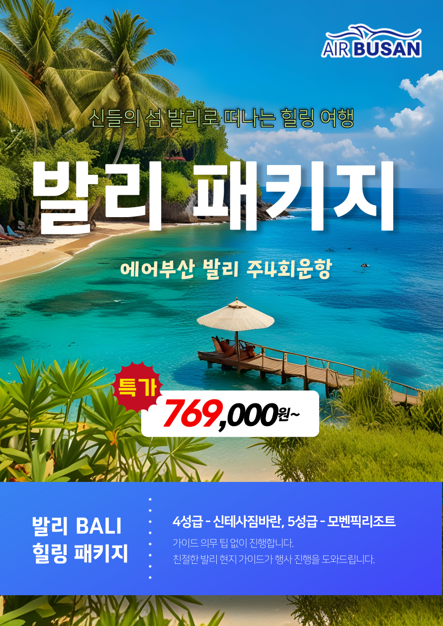 발리 이미지