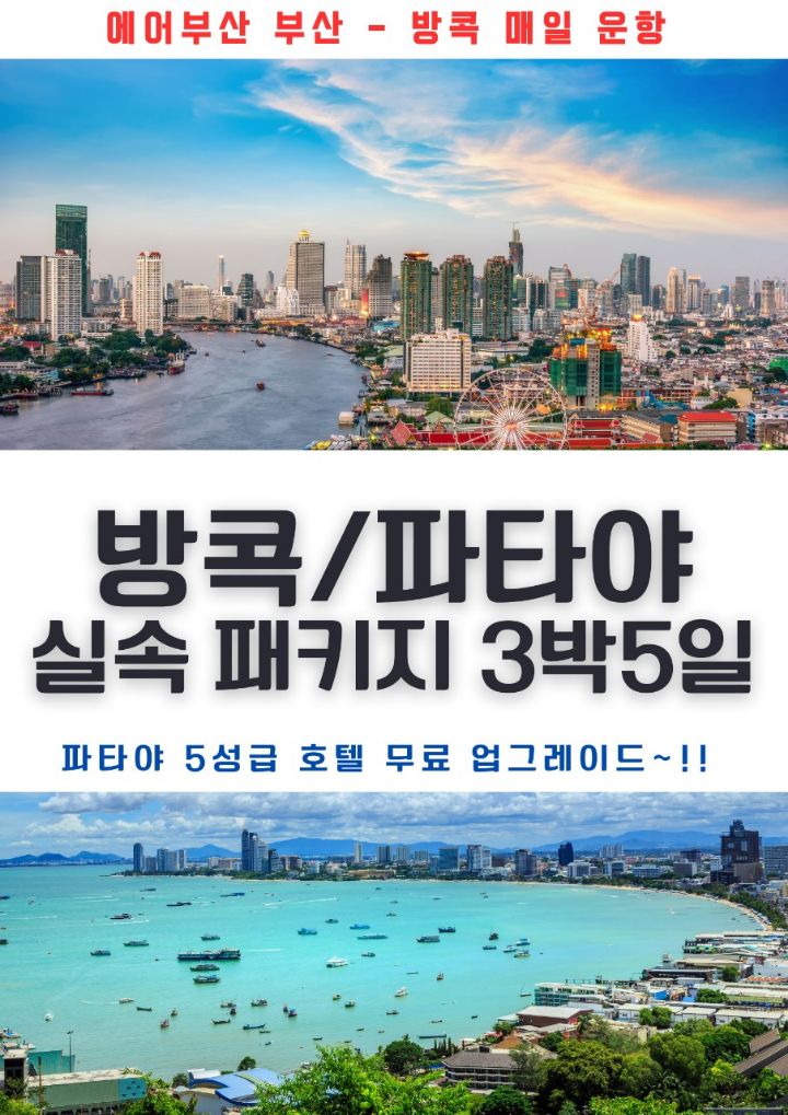 파타야힐링 이미지