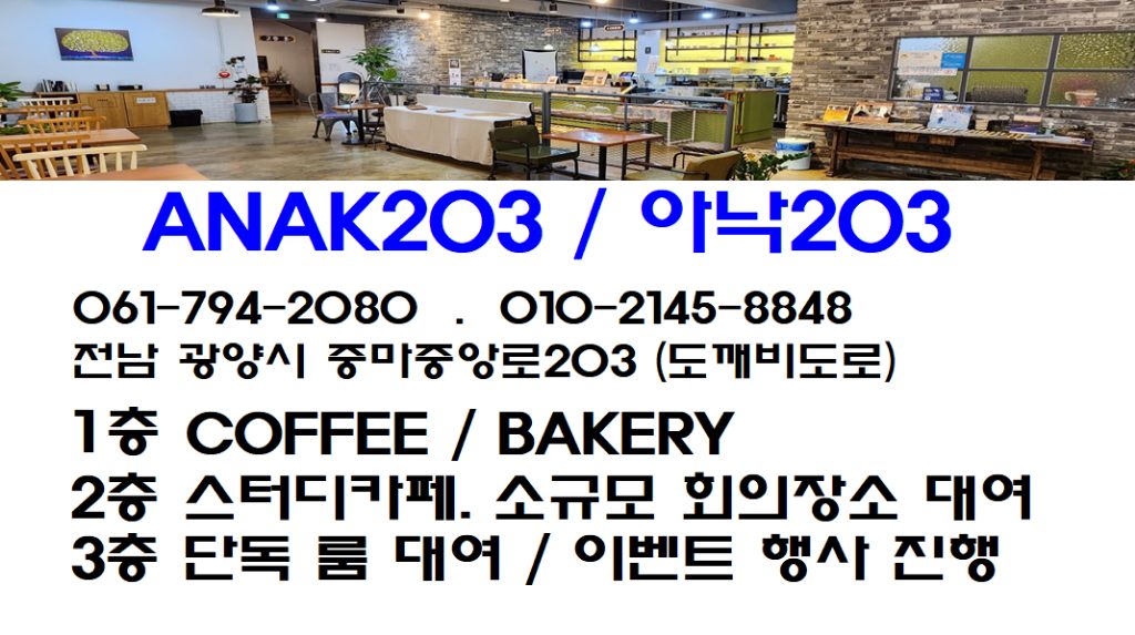 아낙203 이미지