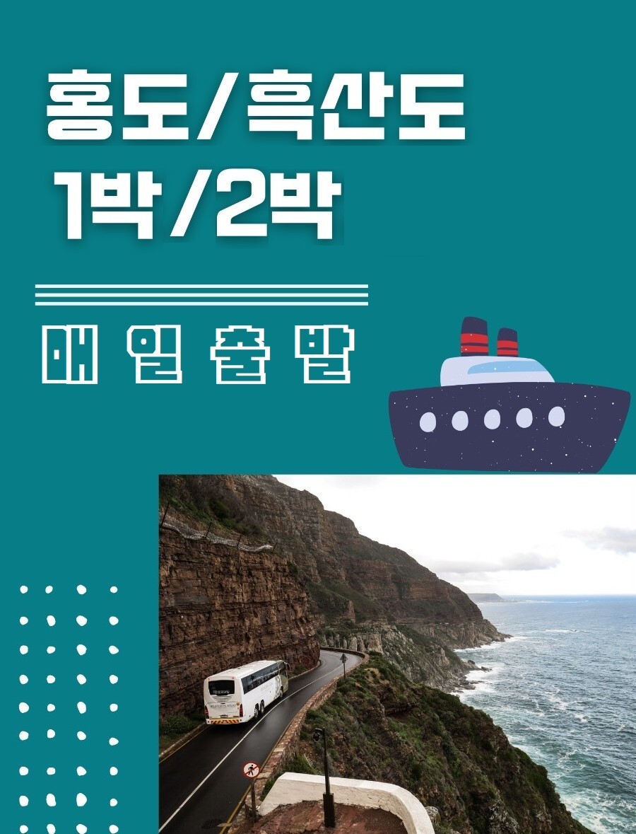 홍도여관 이미지