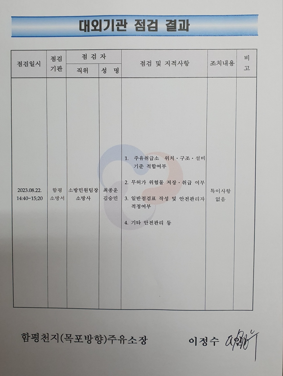 천지주유소 이미지
