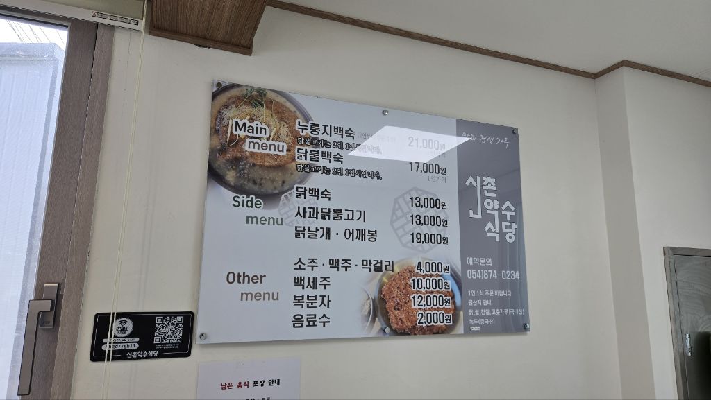 약수식당 이미지
