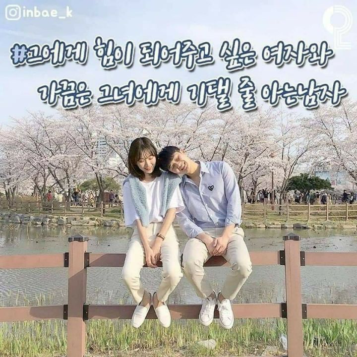 천생연분 이미지