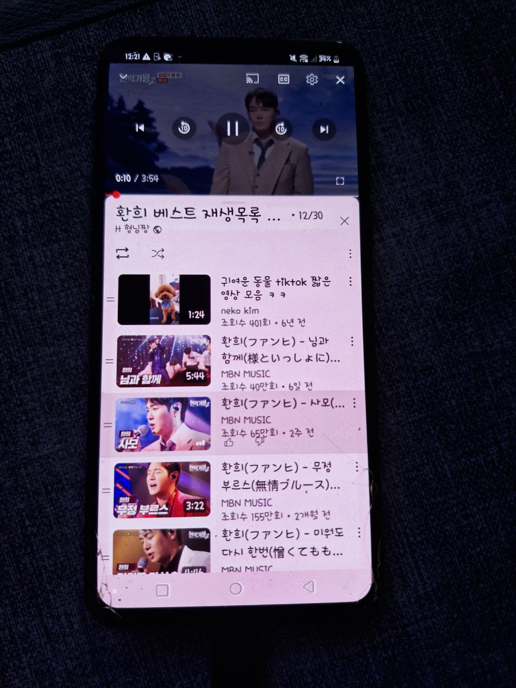 폰유 이미지