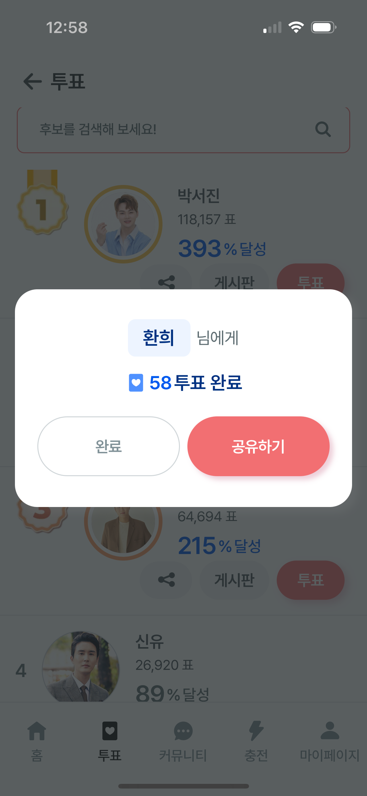 점심시간엔 이미지