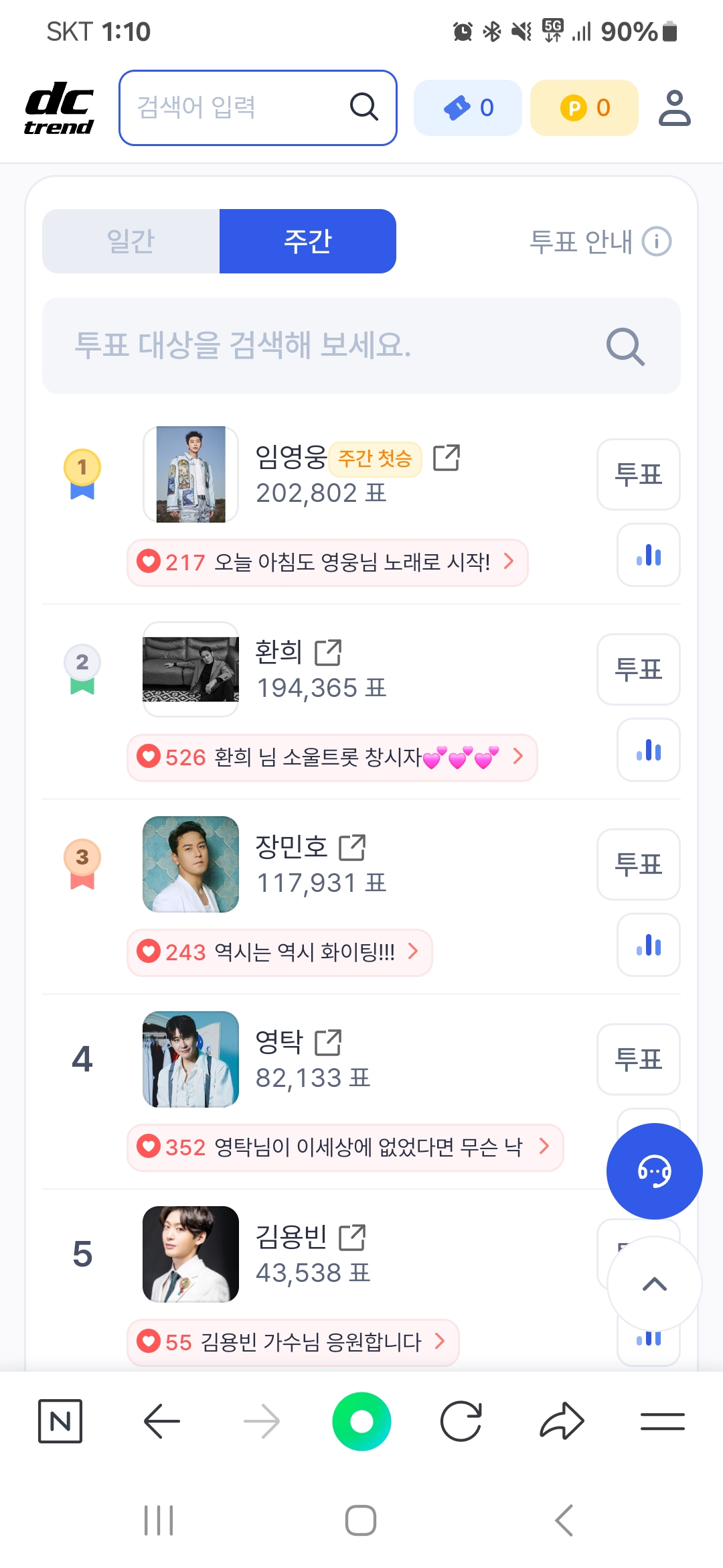 11시59분 이미지