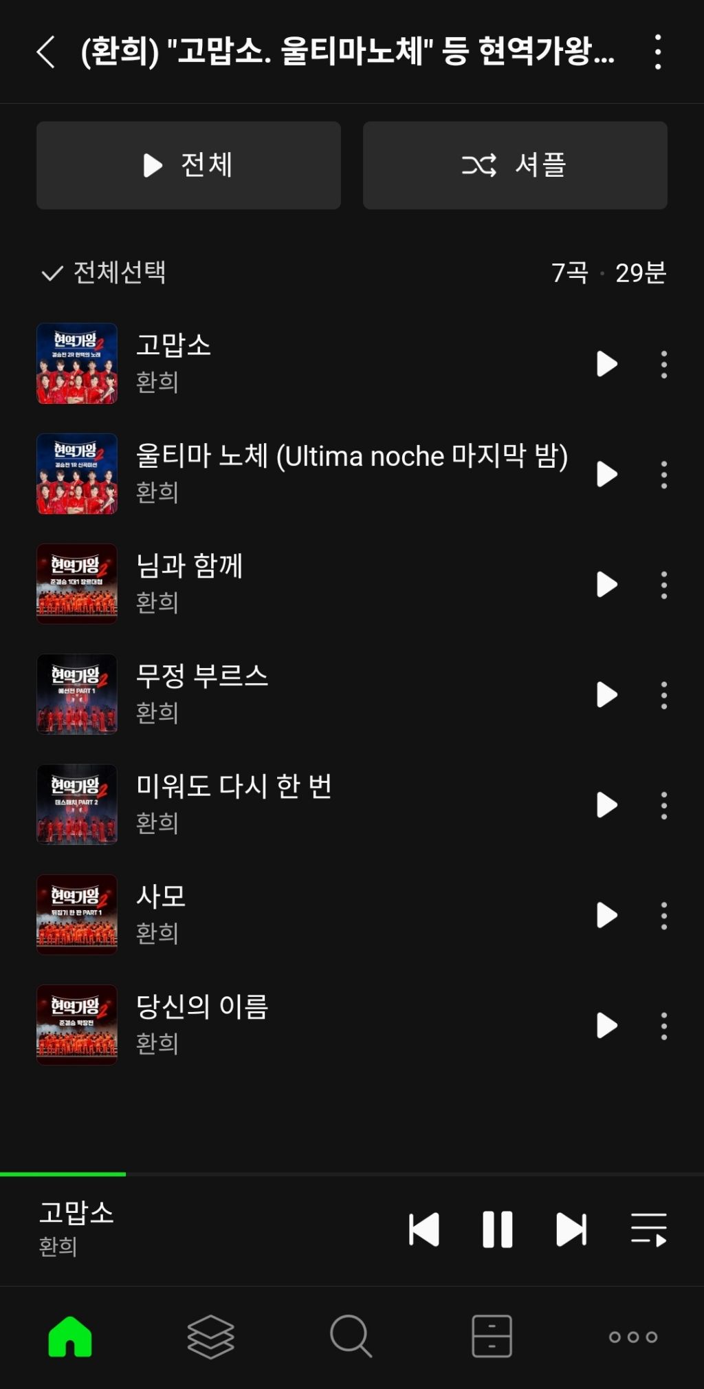 사운드셰프 이미지