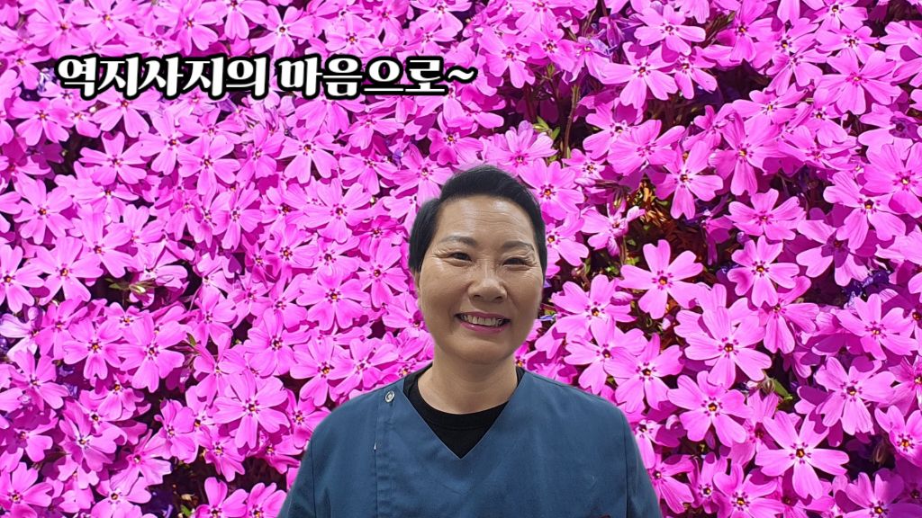 역지사지 이미지