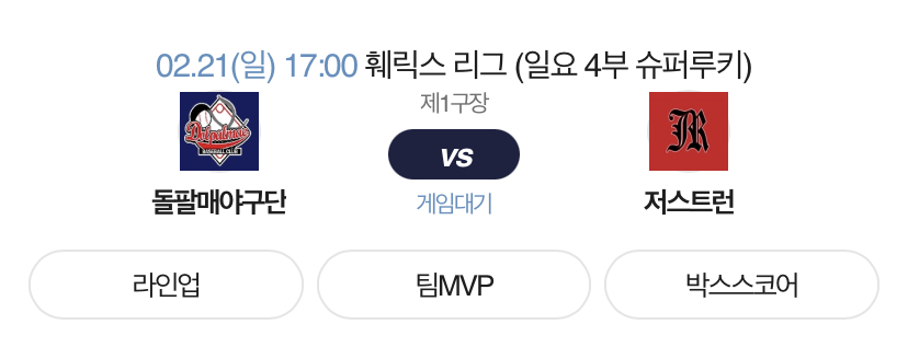 저스트런 이미지