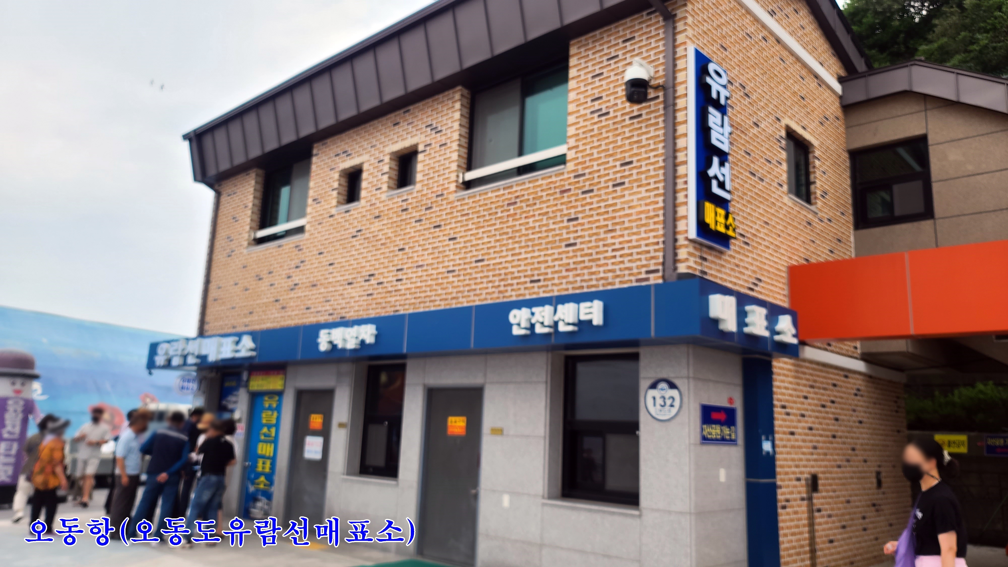 오동도유람선 이미지
