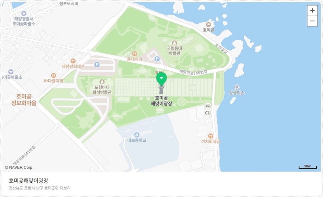 포항여행사 이미지