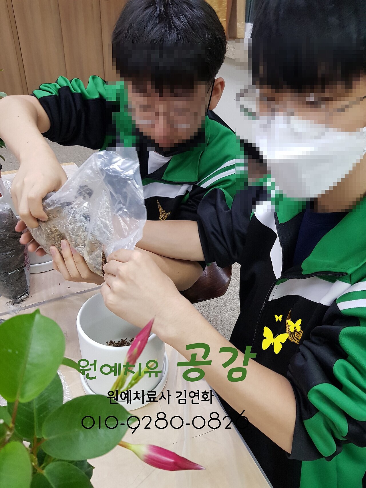 원예공감 이미지