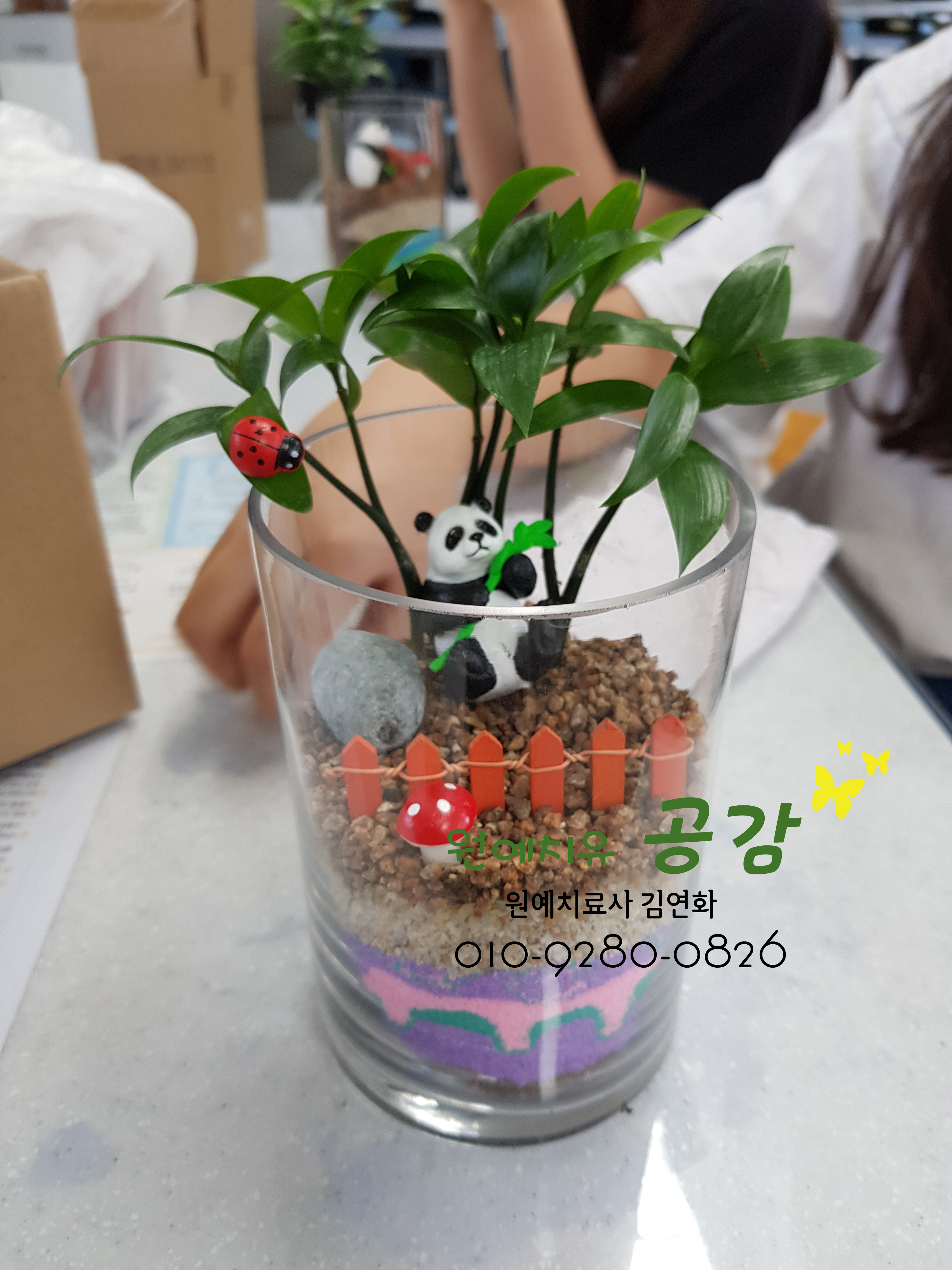 원예공감 이미지