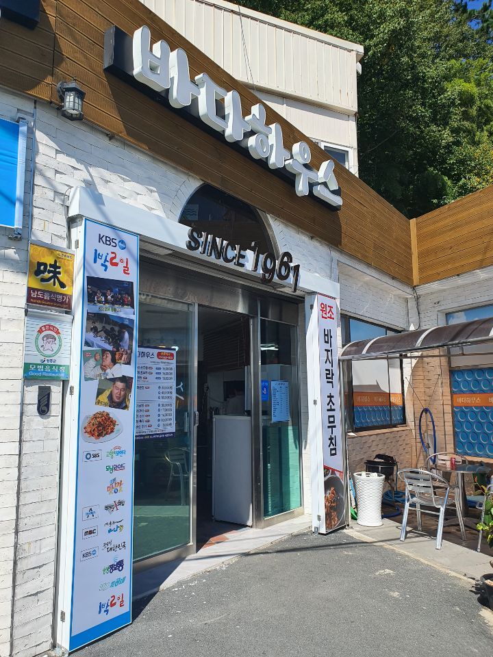 보성회수산 이미지