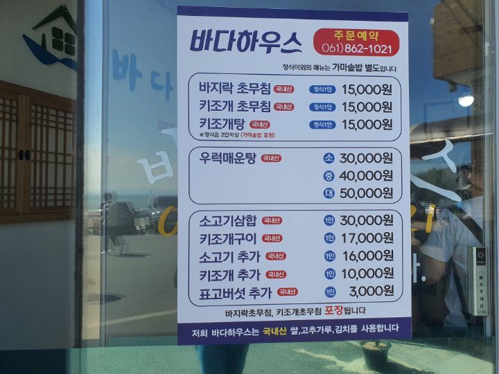 보성회수산 이미지